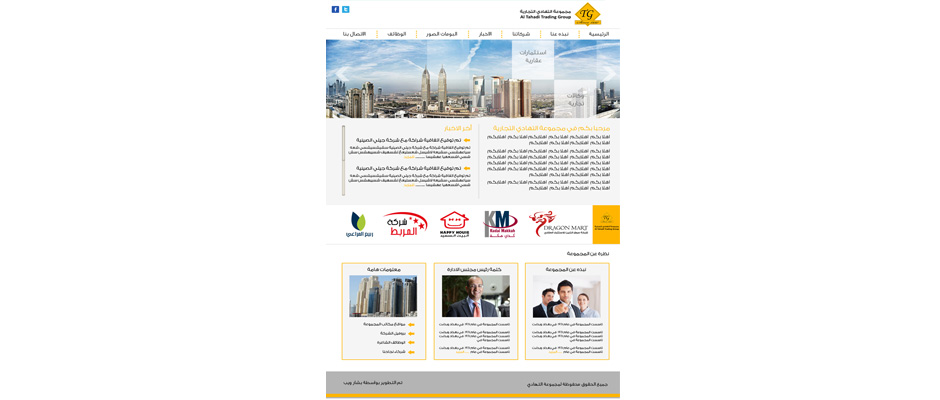 web design in kuwait