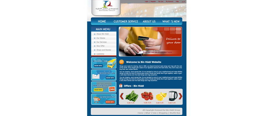 شركة تصميم مواقع الانترنت في الكويت